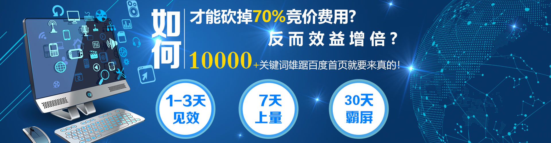 屏南百度广告竞价
