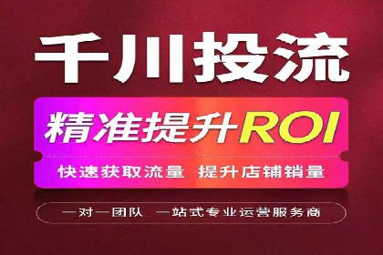 电商直播中的信息流代理策略及成功案例